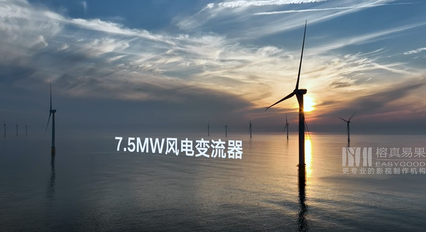 陽光風能-業績展示視頻《飛越篇》